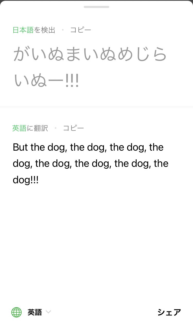 くろまるむ Lineの英語翻訳機能使ったらめっちゃ意味不明な言葉になっちゃうのわろた おひるだよ T Co 3hdabfz2gm Twitter