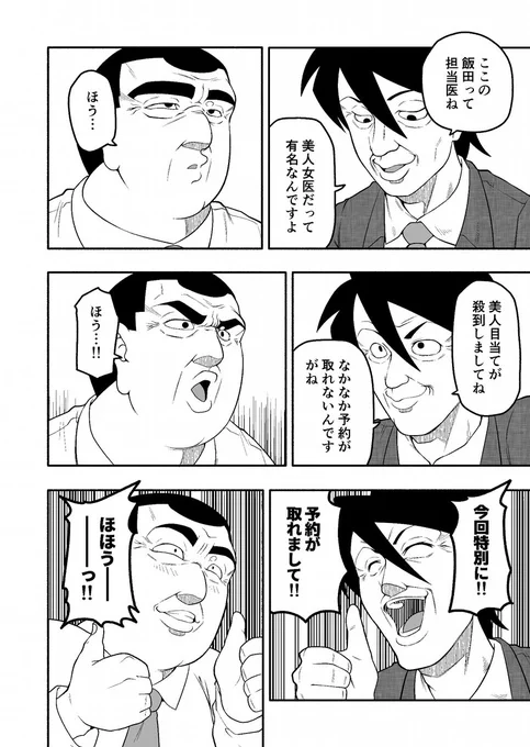魔法少女全員おじさん
第2話と3話が一挙公開されております
お見逃しなく!!

COMIC Hu
第2話https://t.co/uDWCNgWEmH
第3話https://t.co/ctIFVHMPkO

ニコニコ漫画
第2話https://t.co/PJO0ofoFpt
第3話https://t.co/FBSXHPzo0y

#魔法少女全員おじさん 
#全員おじさん 