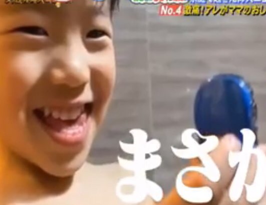erogii's tweet photo. TV番組で、子供と入浴中にミニカーを肛門に挿入されてしまったというご本人の再現VTR😝
美形だし、ミニカーを無理矢理突っ込まれるというシチュエーションも最高😝 https://t.co/cBzzatYUIU