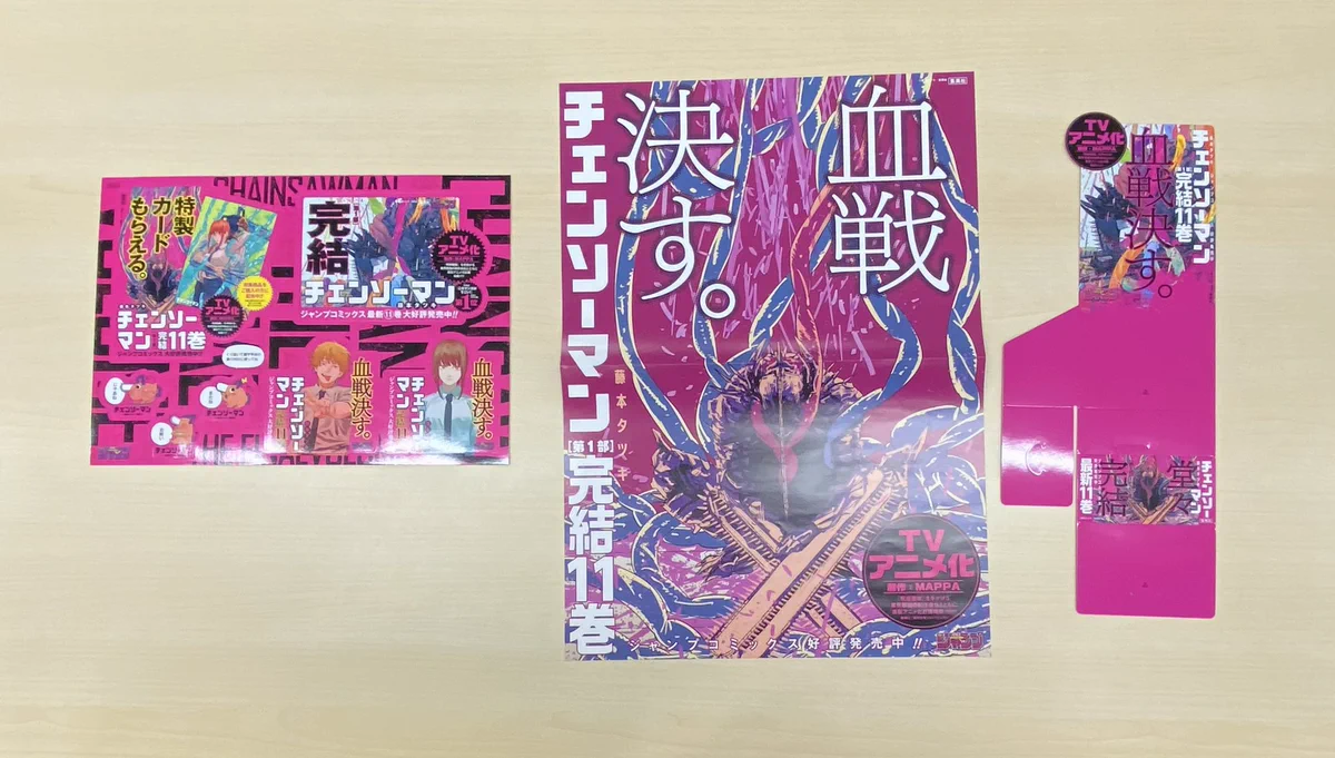 少年ジャンプ編集部 on X: 