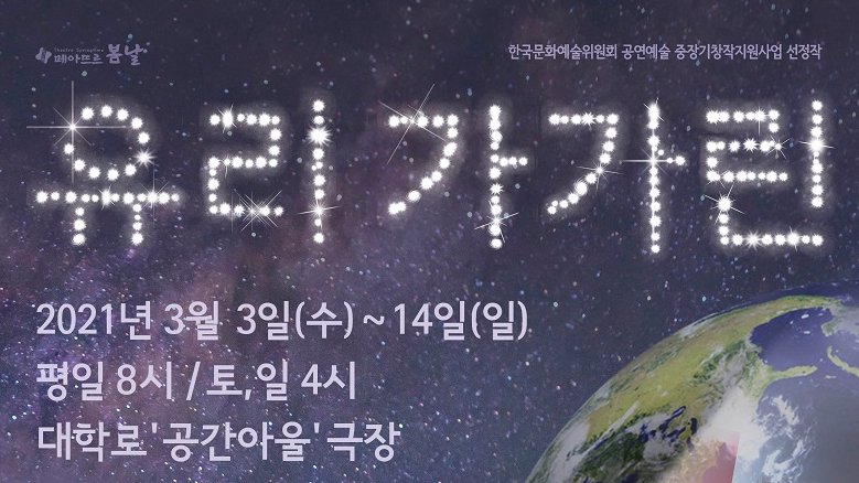 👨‍🚀레트로 뮤직 퍼포먼스 음악극 <유리 가가린> 이벤트
🪐우주경쟁 시대를 열었던 유리 가가린의 비행과 
60년대의 영화, 팝, 미술, 문학을 담은
레트로 판타스틱 음악극 <유리 가가린>🌟

기대평을 달아주시면 추첨을 통해 초대권을 드려요!
이벤트 바로가기 : m.soribada.com/event/show/6246
~3/7(일) 마감