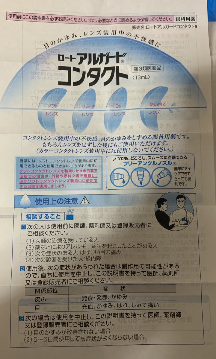 ロートcキューブプレミアムフィット Twitter Search