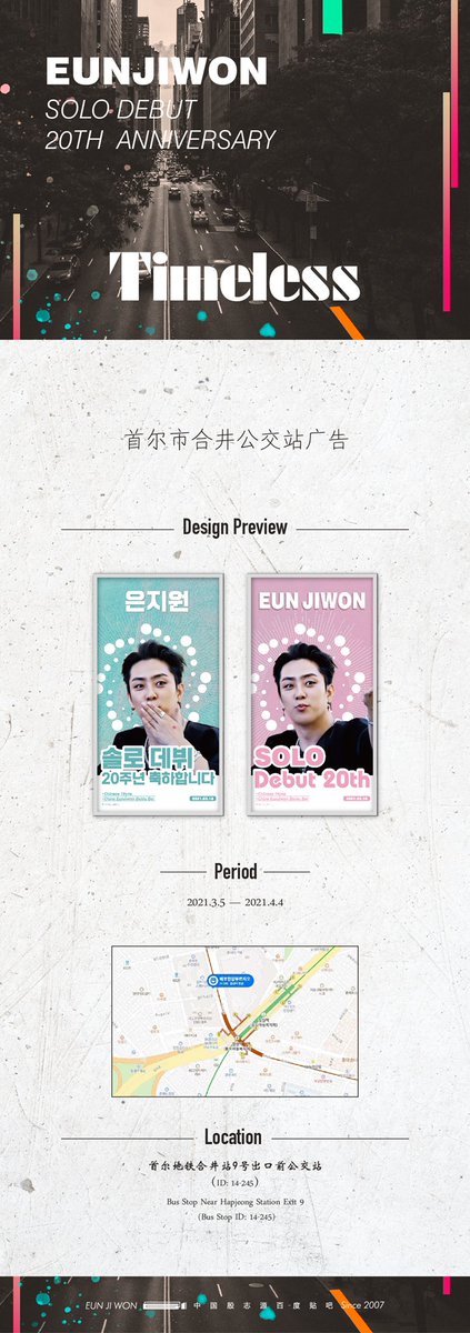 🎼Timeless

🎵은지원 솔로데뷔 20주년 축하 서포트

📍기간: 2021.3.5～4.4

📍위치: 지하철 합정역 9번 출구 앞 버스역 (ID:14-245)

사진을 제공해주신  <a href="/_eunro_/">은로, 銀露</a> 님 감사드립니다.

#은지원 #은지원_솔로데뷔20주년축하해 #G1_20thAnniversary #EUNJIWON #G1 #殷志源