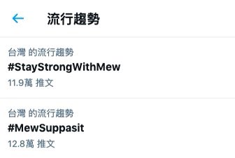 MG_Bunnies_TW's tweet photo. Taiwanese Mewlions &amp; Waanjai with you ☀️❤️

@MSuppasit 
@Msuppasitstudio 

#StayStrongWithMew https://t.co/V9opCuMjuV
