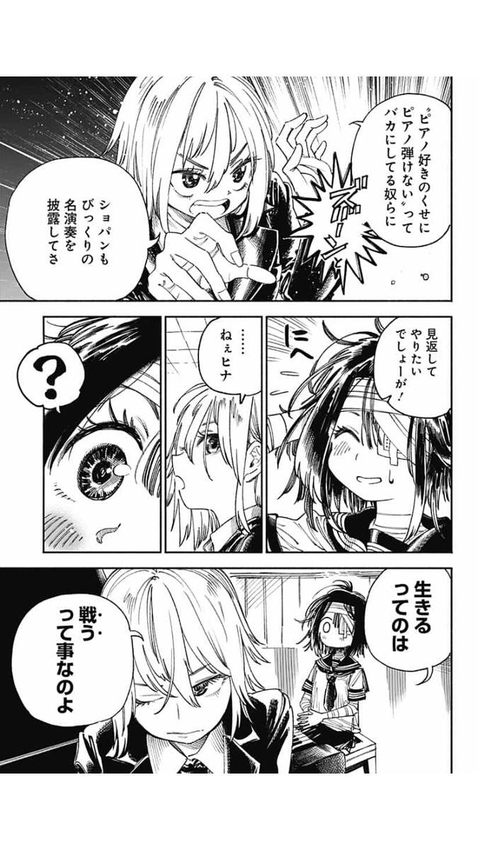 10 19 齋藤勁吾 漫画家の漫画