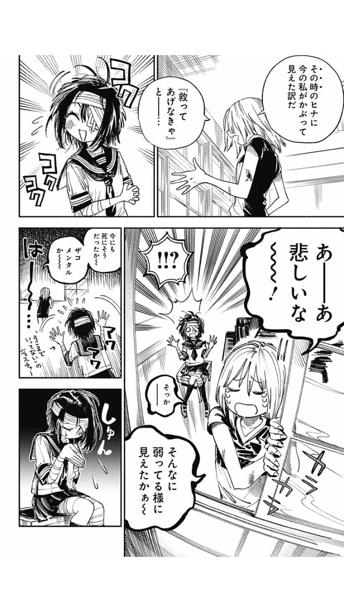 18 19 齋藤勁吾 漫画家の漫画