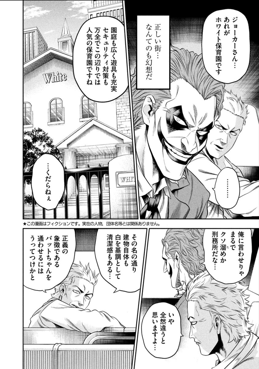 バットマンの宿敵、
"ジョーカー"が子育てをする漫画
【ワンオペJOKER】第4話目が今から無料で読めるようになってます♪
よろしくお願いします～♪
(1話から無料で読めます↓)
https://t.co/4OE07vVs8R 