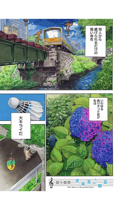 カーストてっぺんの女の子がいじめられっこに救われて友達になる話(1/19) 