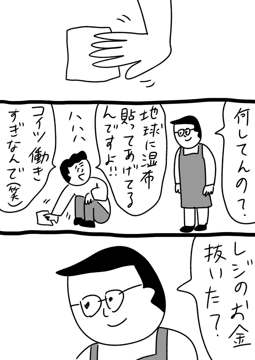 誤魔化せない
#おほまんが 