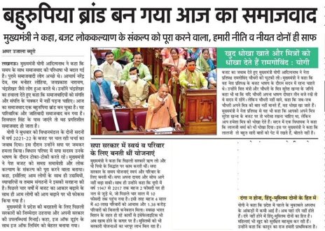 Rajesh Chaudhary (@rajeshchbjp) on Twitter photo рдмрд╣реБрд░реВрдкрд┐рдпрд╛ рдмреНрд░рд╛рдВрдб рдмрди рдЧрдпрд╛ рдЖрдЬ рдХрд╛ рд╕рдорд╛рдЬрд╡рд╛рдж
рдмрдЬрдЯ рд▓реЛрдХрдХрд▓реНрдпрд╛рдг рдХреЗ рд╕рдВрдХрд▓реНрдк рдХреЛ рдкреВрд░рд╛ рдХрд░рдиреЗ рд╡рд╛рд▓рд╛, рд╣рдорд╛рд░реА рдиреАрддрд┐ рд╡ рдиреАрдпрдд рджреЛрдиреЛрдВ рд╣реА рд╕рд╛рдл: рдореБрдЦреНрдпрдордВрддреНрд░реА рд╢реНрд░реА <a href="/myogiadityanath/">Yogi Adityanath</a> рдЬреА рдорд╣рд╛рд░рд╛рдЬ рдмрд╣реБрд░реВрдкрд┐рдпрд╛ рдмреНрд░рд╛рдВрдб рдмрди рдЧрдпрд╛ рдЖрдЬ рдХрд╛ рд╕рдорд╛рдЬрд╡рд╛рдж
рдмрдЬрдЯ рд▓реЛрдХрдХрд▓реНрдпрд╛рдг рдХреЗ рд╕рдВрдХрд▓реНрдк рдХреЛ рдкреВрд░рд╛ рдХрд░рдиреЗ рд╡рд╛рд▓рд╛, рд╣рдорд╛рд░реА рдиреАрддрд┐ рд╡ рдиреАрдпрдд рджреЛрдиреЛрдВ рд╣реА рд╕рд╛рдл: рдореБрдЦреНрдпрдордВрддреНрд░реА рд╢реНрд░реА <a href="/myogiadityanath/">Yogi Adityanath</a> рдЬреА рдорд╣рд╛рд░рд╛рдЬ