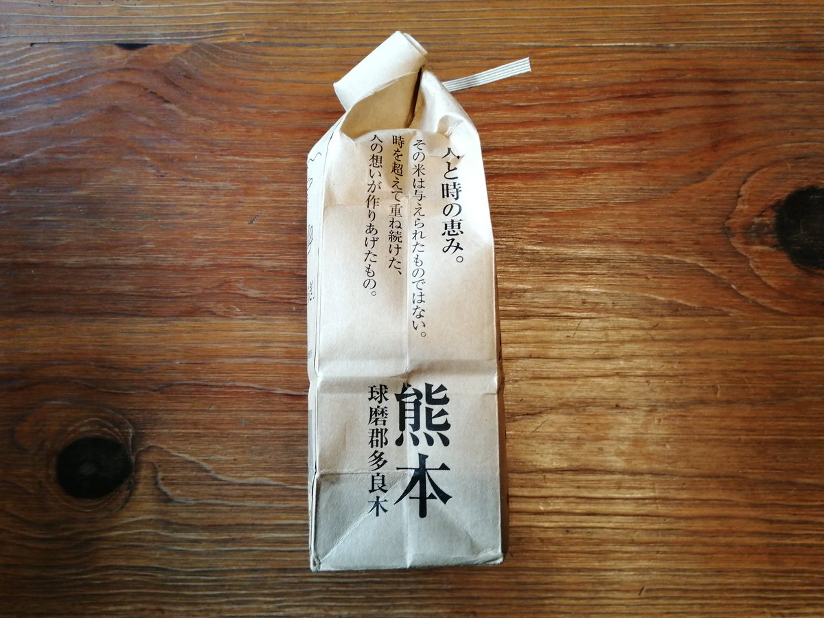 Emily_jiyulife's tweet photo. 熊本多良木のお米、こめたらぎ。つやつやで、ほんと美味しい。大事に作られたお米だから、丁寧に炊いて食べました。ありがとうございました。嬉しかった。
https://t.co/ZaH7ykM8A7
#ADDressLife #多拠点生活 #自由な生活 #こめたらぎ #多良木 #EBESSAN https://t.co/virGct0vzc