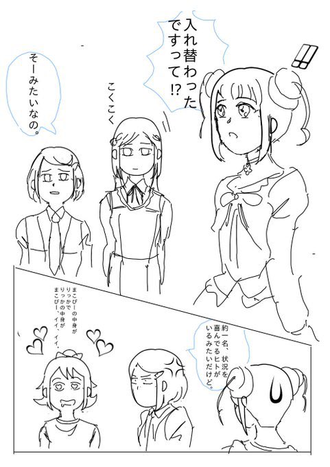 Twoucan ラフ絵をあげると優しいどなたかが仕上げてくださる の注目ツイート イラスト マンガ コスプレ モデル