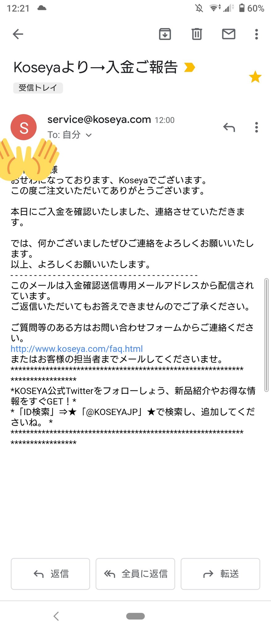 Tatsuha Koseyaさんから謎の入金確認メール来たんだけどどうしたよ 友人の衣装買ってからもう数年経ってるけど どうやら過去に購入した人みんなに届いてるらしくて怖いんだけど T Co Em75gwamg2 Twitter