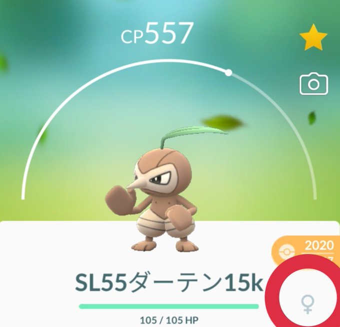 戦闘員 でじぶー 𝕕𝕖𝕛𝕚𝕓𝕠𝕠𝟙さん がハッシュタグ ポケモンgo をつけたツイート一覧 1 Whotwi グラフィカルtwitter分析 戦闘員 でじぶー 𝕕𝕖𝕛𝕚𝕓𝕠𝕠𝟙さん がハッシュタグ ポケモンgo をつけたツイート一覧 1 Whotwi グラフィカルtwitter分析