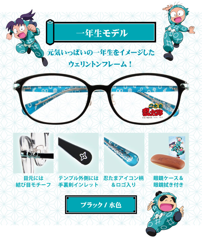 あみあみニュース 初回生産購入特典は 忍たま 簡易式視力表 アニメ 忍たま乱太郎 とのコラボメガネが登場 メガネフラワー各店舗とオンラインショップにて販売 T Co Uefbbzcnzf Ahn 忍たま T Co Ddmmgppxai Twitter