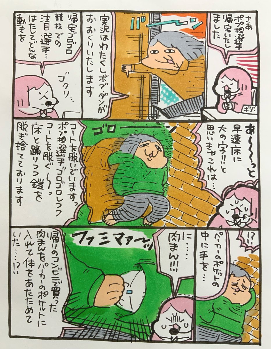 【ポップ担当日記】
玄関で靴下までポイポイ脱ぐのもポイントです
#ポップ担当日記 