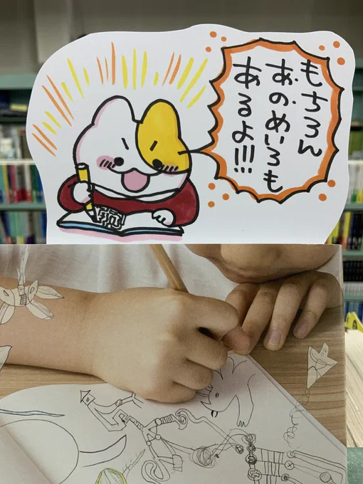 本日紹介する本は「自由帳みせて!(福音館書店)」。現役小学生からかつての小学生まで、100冊以上の自由帳が大集合!マンガに迷路、占いにキャラがたっぷり掲載された、正に「自由帳がどんなに自由か楽しむ本」。個人的には見れば懐かしさこみ上げる、休み時間に描いていた「あの」迷路が最高です! 