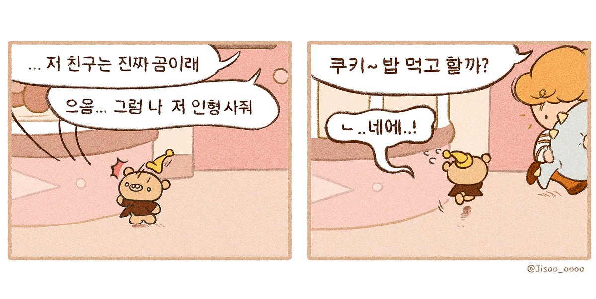 # 3화. 실수도 하지만 영업도 확실히 ! 