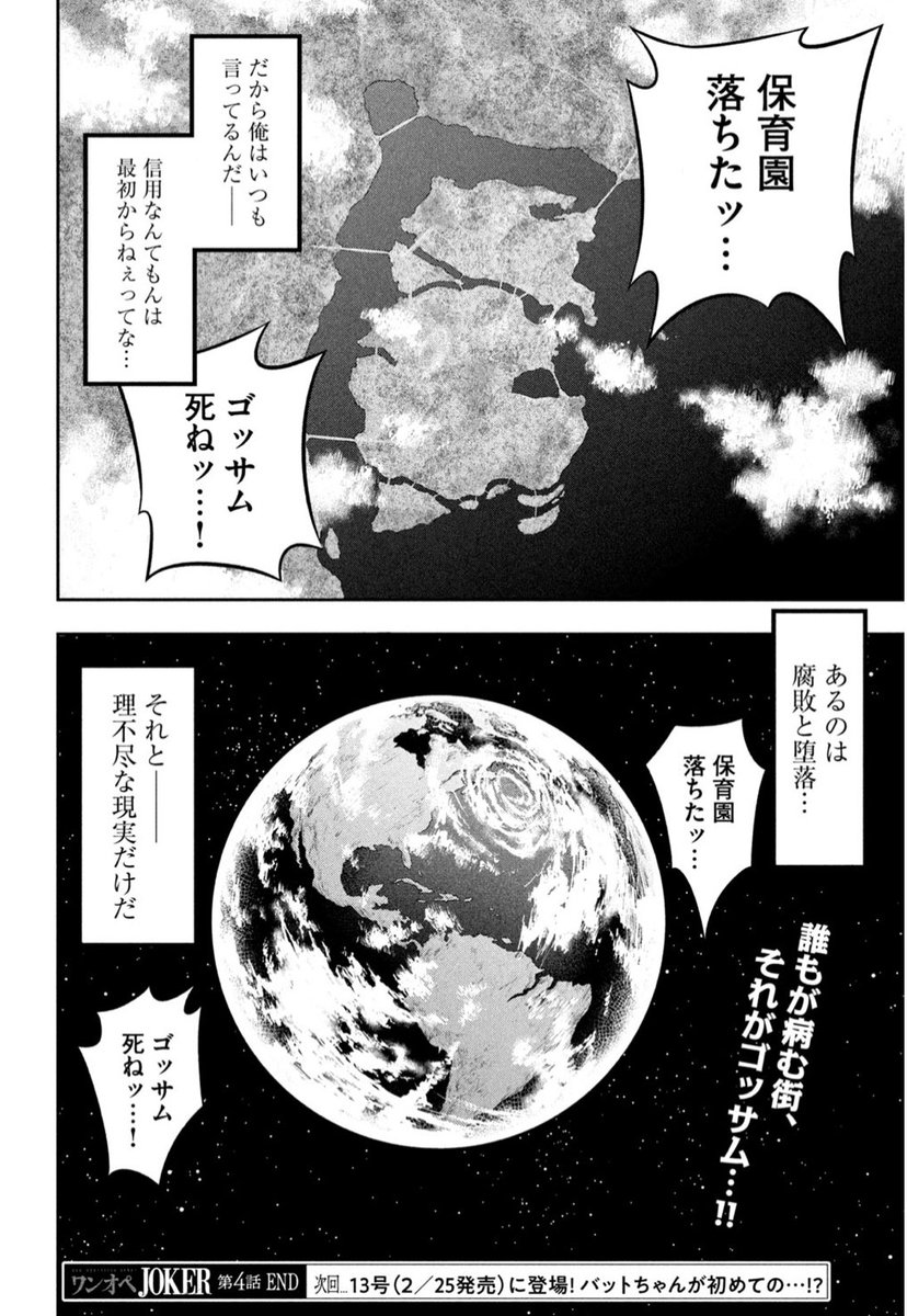 「悪のカリスマが保活沼にハマる話(5/5)」 