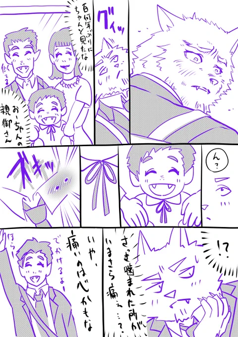 Go To 人間界23
#漫画が読めるハッシュタグ
#創活 #漫画 #創作の狼煙 