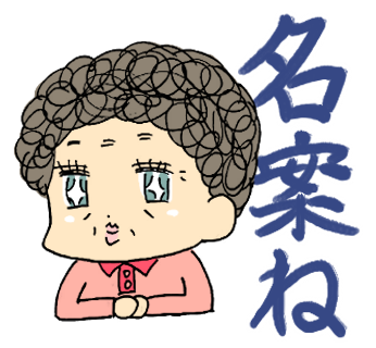 おばばのtwitterイラスト検索結果 おばばのtwitterイラスト検索結果