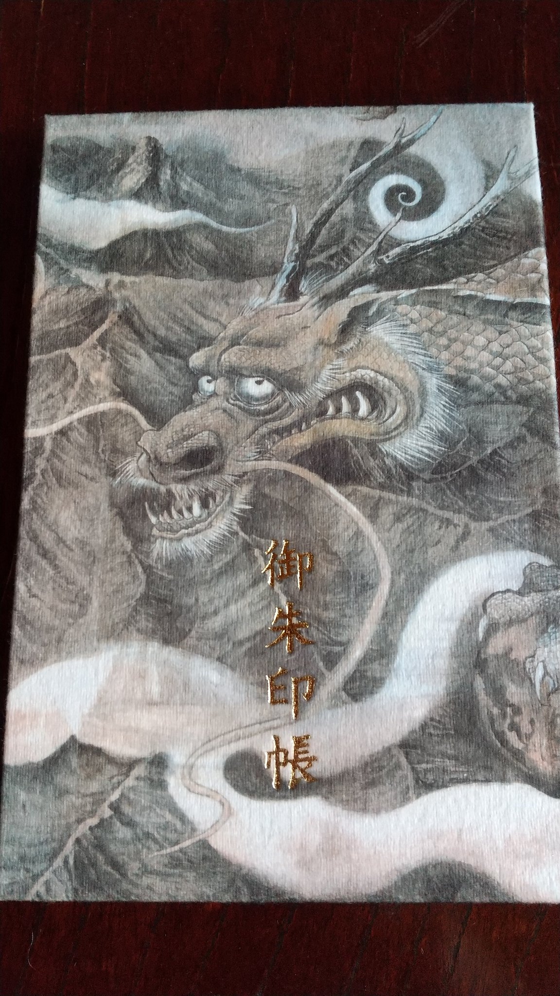 Yoshi I Love Ktm Melbourne 一期一会 Love Peace 茨城県日立市 御岩神社 御朱印帳 御岩神社山雲龍図 齊神社回向殿の天井画として描かれたもの 御岩神社 御朱印帳 御朱印 竜神 霊山 雲龍 パワースポット Shrine T Co