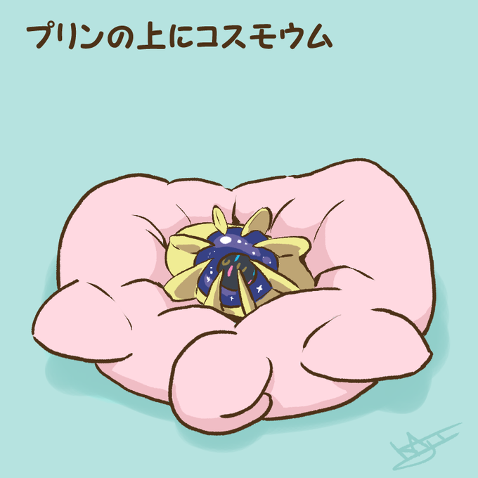 コスモウムのtwitterイラスト検索結果