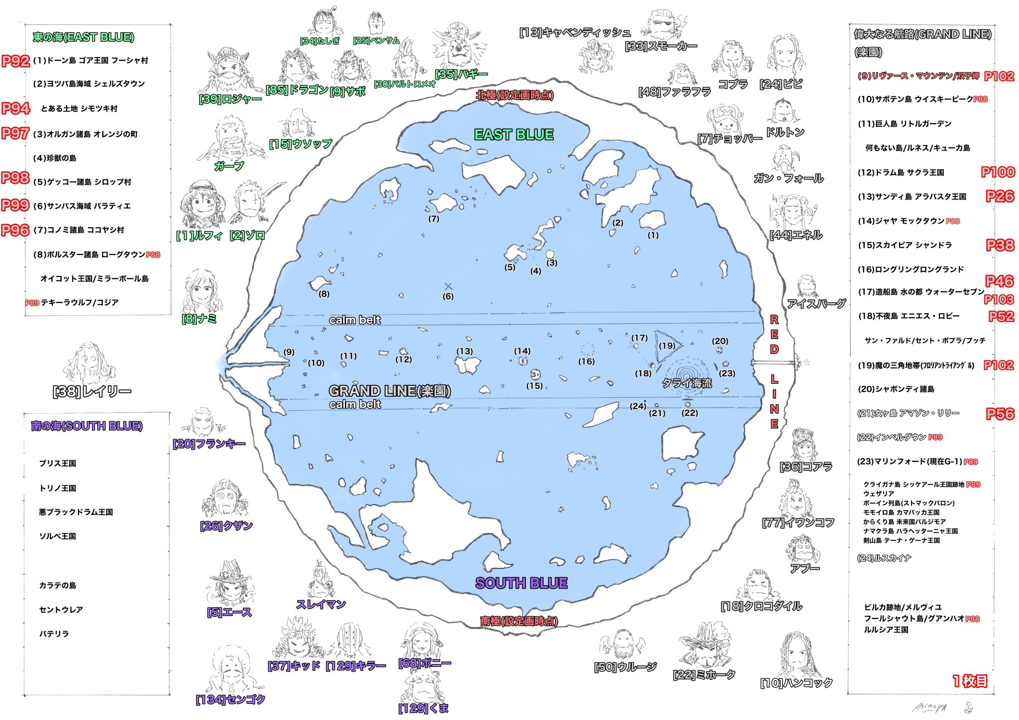 ポーネグリフのarimo 7 3silverjubilee 祝 るるぶonepiece 発売 原作の情報を元に ワンピ地図作ってみた Ver 2 0 0です みなさまご自由にお使いください 高解像度版はこちらより閲覧ください Dl方法はリプに載せます T Co