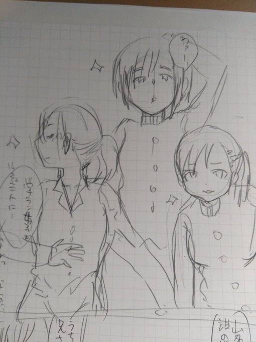 昼休みに車の中でネーム確認してる 