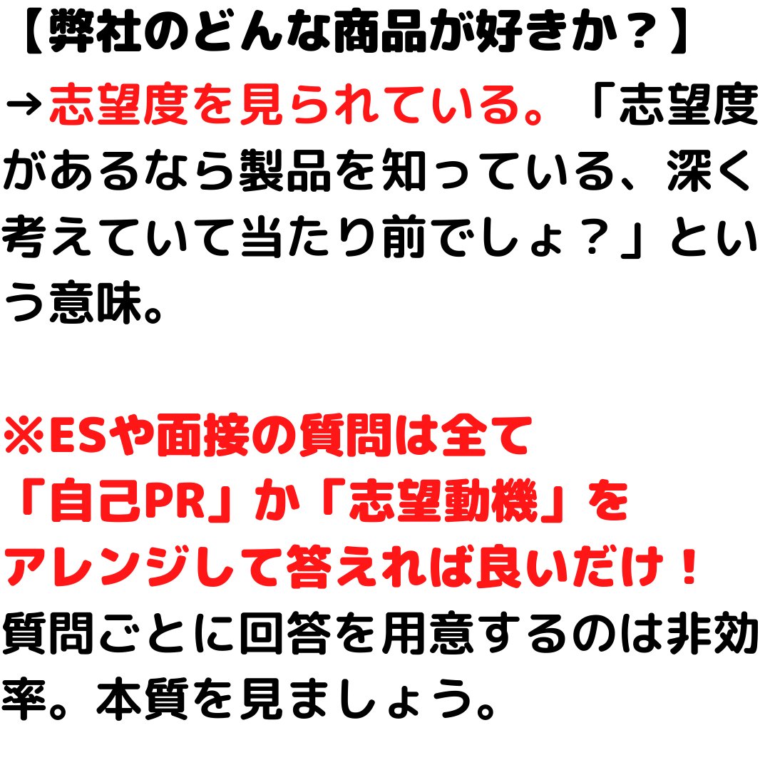 Kae/自己PR作成のプロ (@y_shukatsu_y) / Twitter