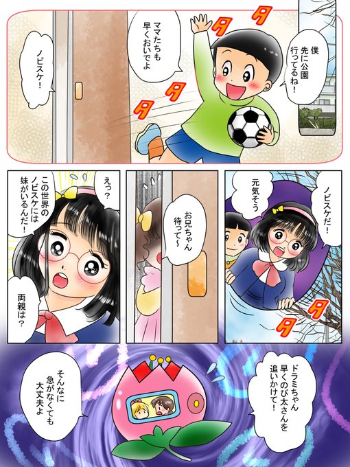 しずかのtwitterイラスト検索結果