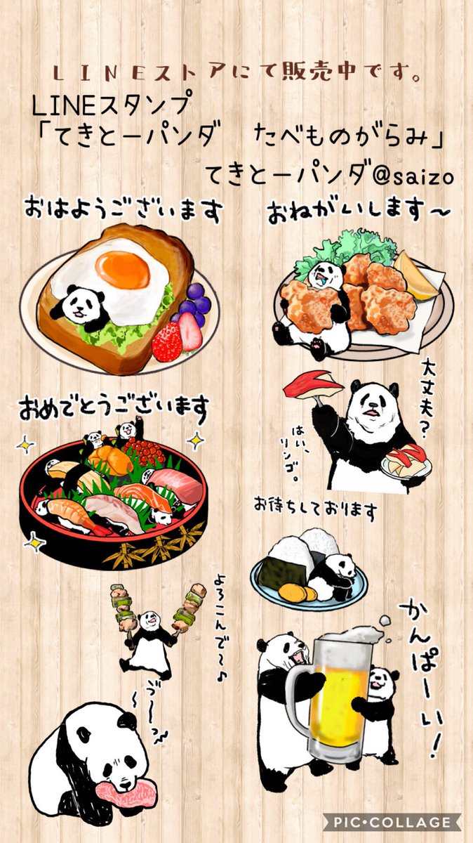 Saizo パンダlineスタンプ パンダと食べもののコラボ Lineスタンプ てきとーパンダ たべものがらみ がlineスタンププレミアム対象になりました Lineストアにて販売中です T Co Zb1jv7s1yz Lineスタンプ パンダ 食べ物イラスト T Saizo パンダlineスタンプ パンダと食べもののコラボ Lineスタンプ てきとーパンダ たべものがらみ がlineスタンププレミアム対象になりました Lineストアにて販売中です T Co Zb1jv7s1yz Lineスタンプ パンダ 食べ物イラスト T