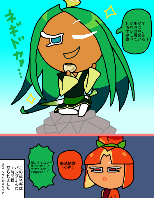 クッキーランのtwitterイラスト検索結果 古い順