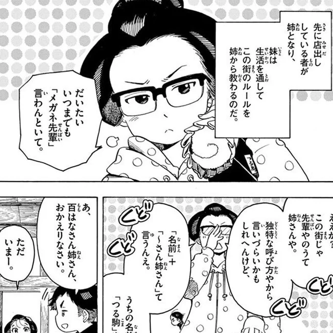 そして!われらがつる駒姉さんがすばらしい～。声を当てるのは「若おかみは小学生!」のウリ坊の中の人である。 