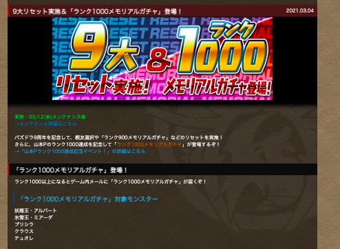パズドラ攻略 Game8さん の最近のツイート 5 Whotwi グラフィカルtwitter分析 パズドラ攻略 Game8さん の最近のツイート 5 Whotwi グラフィカルtwitter分析