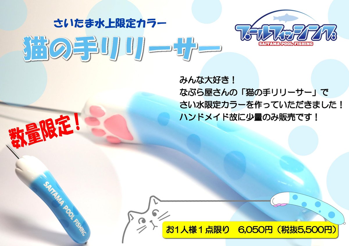 さいたま水上公園(公式) on X: さいたま水上公園(公式) on X: