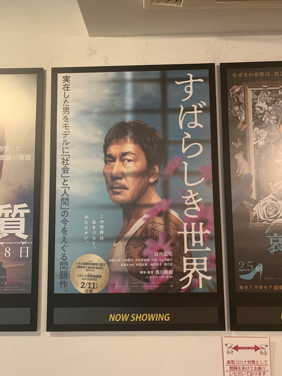 役所広司 作品 映画 ドラマ 最新情報まとめ みんなの評判 評価が見れる ナウティスモーション 12ページ目