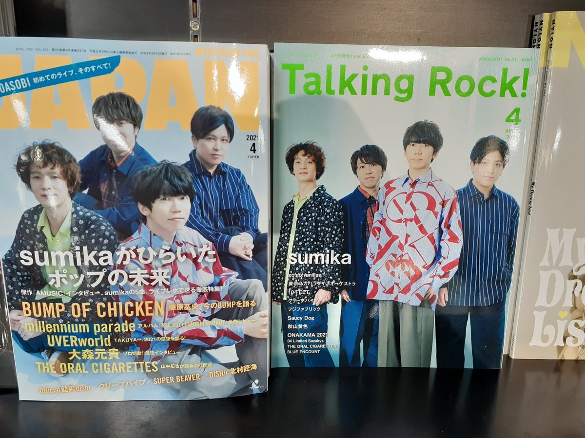 Hmv立川 Sumika ニューアルバム Amusic 発売 第99回全国高校サッカー選手権大会応援歌 本音 や映画 ぐらんぶる の主題歌ほか数々のタイアップ曲などを収録 Sumikaが表紙を飾る雑誌も多数ございます Hmv限定特典 オリジナルノート Hmv Hmv立川 Sumika ニューアルバム Amusic 発売 第99回全国高校サッカー選手権大会応援歌 本音 や映画 ぐらんぶる の主題歌ほか数々のタイアップ曲などを収録 Sumikaが表紙を飾る雑誌も多数ございます Hmv限定特典 オリジナルノート Hmv