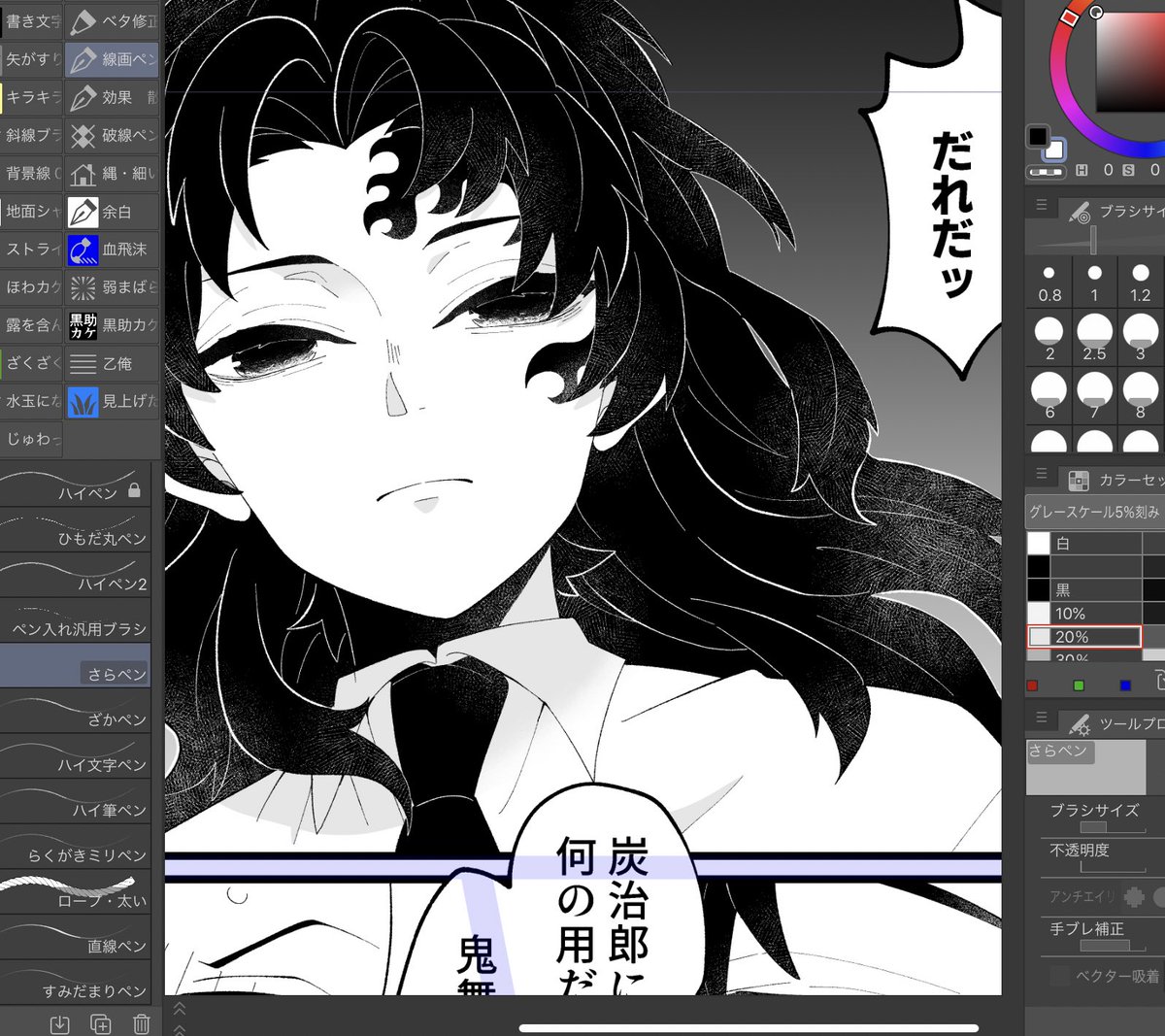 原稿進捗。やっと!線画終わった! 