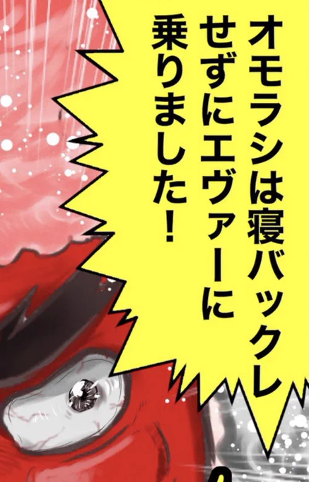 自分で解説、重ね重ね恥ずかしいの極みなのですが、葛城さんなので「エヴァ」じゃなくて「エヴァー」って発音してます。 