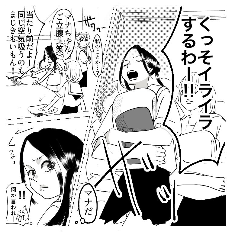 思い出小話 親友編 32.

#漫画 #エッセイ #いじめ #中学生 #思い出話 