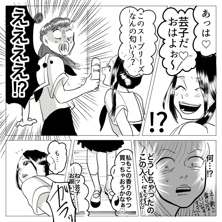 思い出小話 親友編 32.

#漫画 #エッセイ #いじめ #中学生 #思い出話 