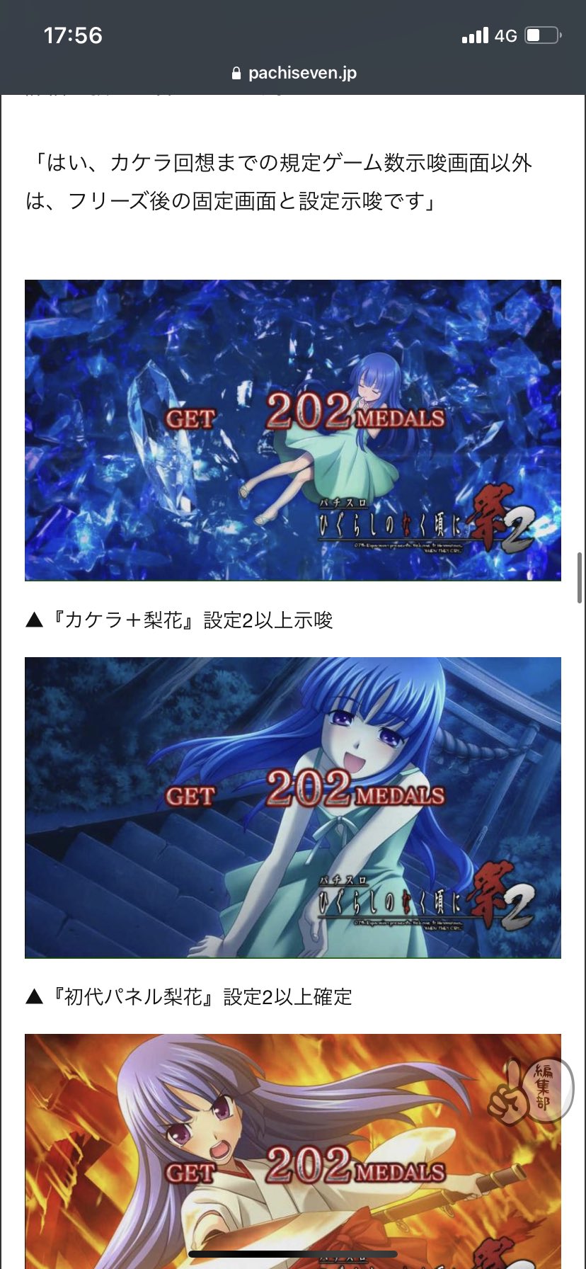 とみたけんちゅ これは意外なのです 桜花が6確と思ってたのです ひぐらしのなく頃に祭2 T Co Vtjdbvnck4 Twitter とみたけんちゅ これは意外なのです 桜花が6確と思ってたのです ひぐらしのなく頃に祭2 T Co Vtjdbvnck4 Twitter