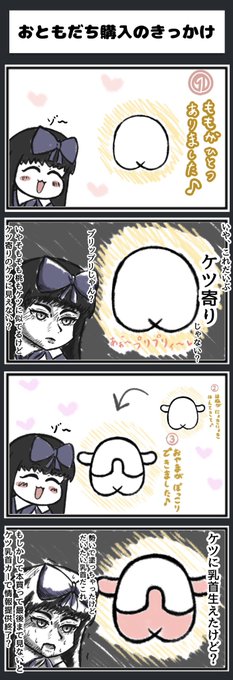 モルカーえかきうたのツイートを見た時のぼくのまんがですいつの間にかぼくの目は汚れていました(諸行無常 