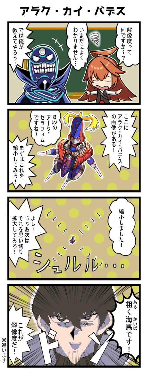 画像を一度縮小すると拡大しても元の画像には戻らない、というお話 #デュエプレ 