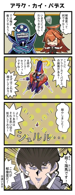 画像を一度縮小すると拡大しても元の画像には戻らない、というお話 #デュエプレ 
