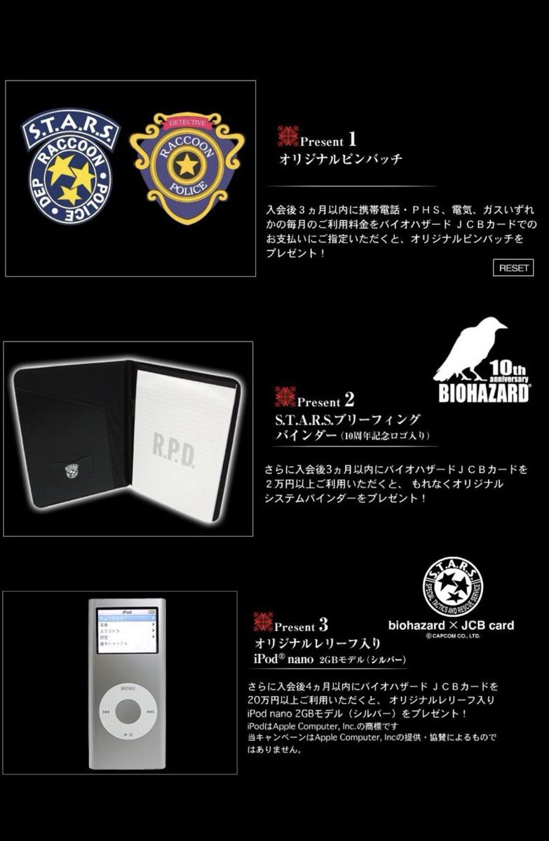 JCB バイオハザード iPod Nano Evn7nDeWYAASzVt.jpg