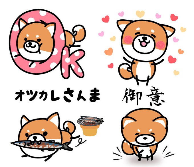 黒柴犬のtwitterイラスト検索結果