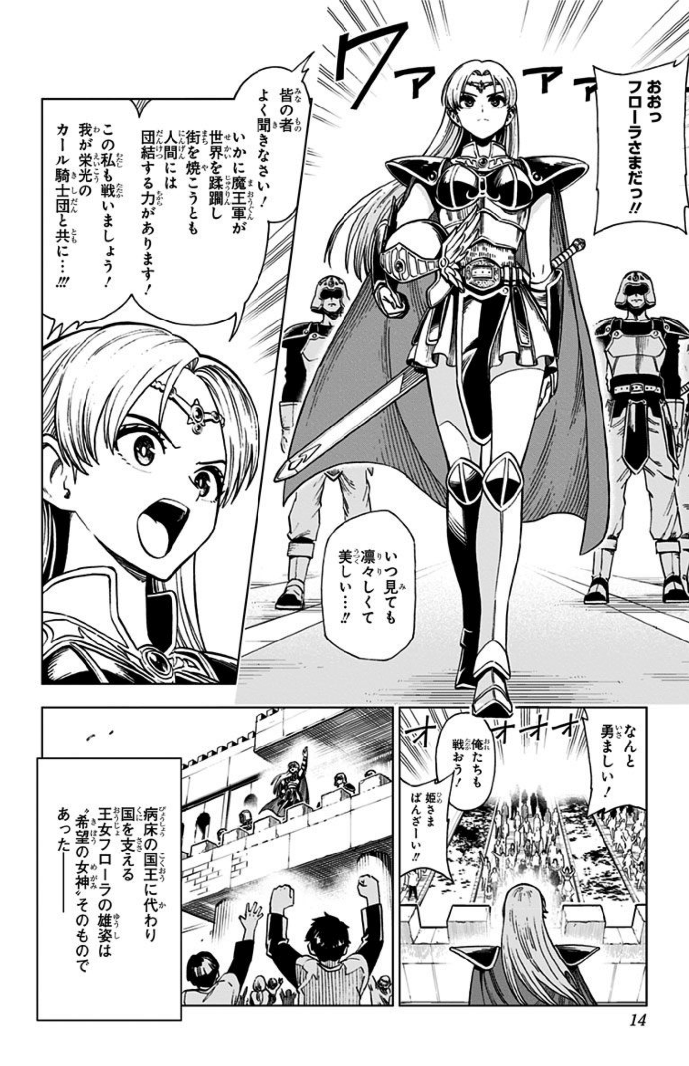 ドラゴンクエスト　勇者アバン　第一部完結記念　特製アクリルブロック　当選通知付き 当選品 ドラゴンクエスト 勇者アバン 第一部完結記念 特製