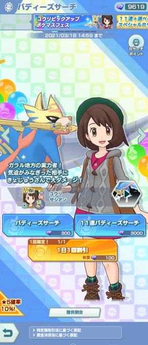 Usumのtwitterイラスト検索結果